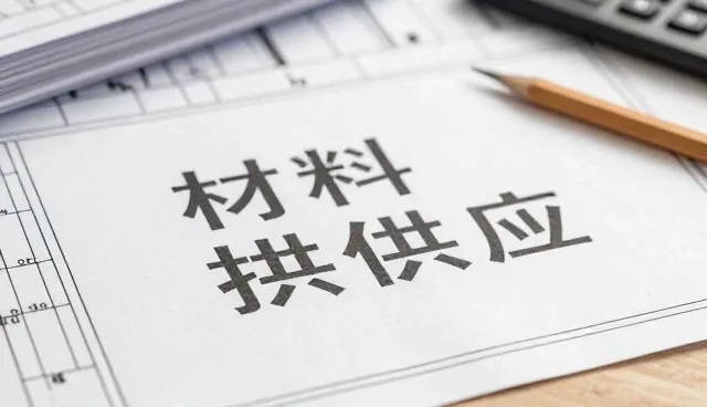 工程维保中的施工管理趋势与实践路径